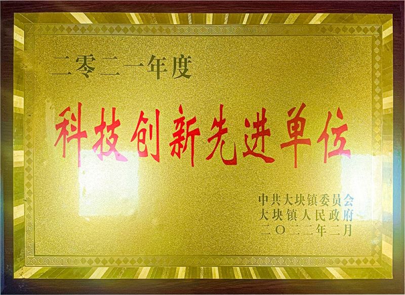 科技创新单位
